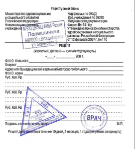 Рецепт на Амоксиклав в таблетках и суспензию на латинском